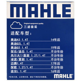 MAHLE 马勒 空气滤LAK1184+空调滤LX3807+机油滤OC1196 三滤套装