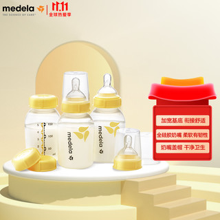 medela 美德乐 Medela）进口婴儿pp储奶瓶配奶嘴 新生儿奶瓶套装 标准口径 150ml