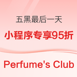 Perfume's Club中文官网 黑五最后一天