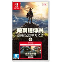 Nintendo 任天堂 Switch游戏 NS塞尔达传说 荒野之息Zelda DLC同捆 扩充票