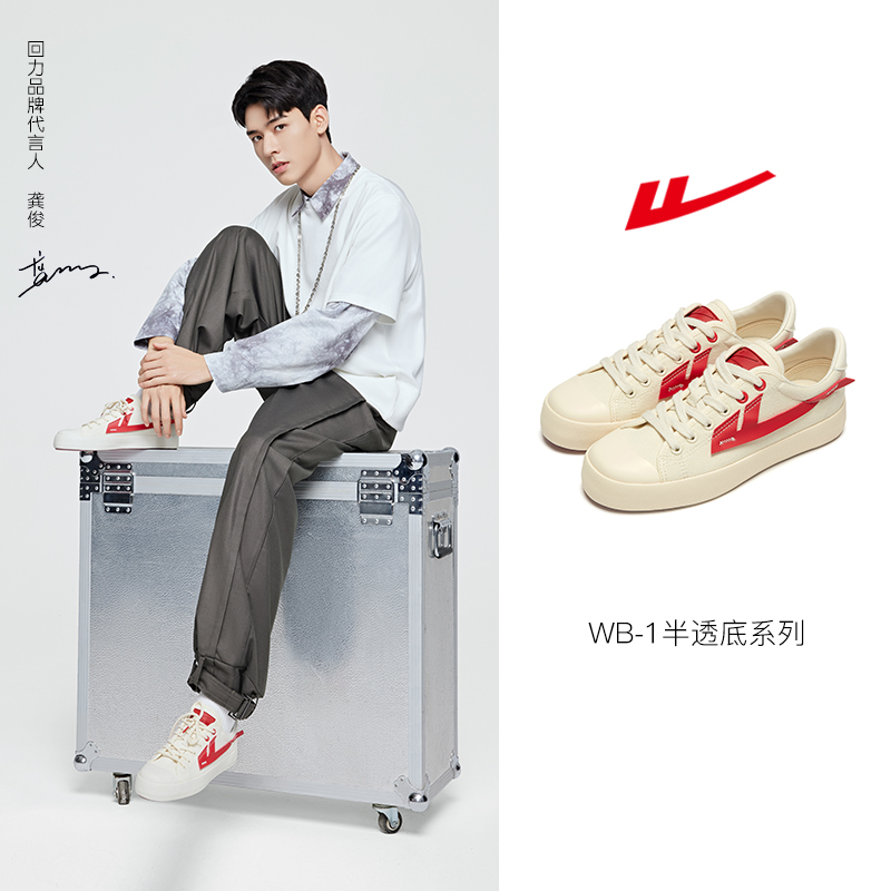 回力龚俊联名设计款恭喜发财国风招财狗