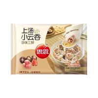 思念 上汤小云吞馄饨 珍味三鲜 400g