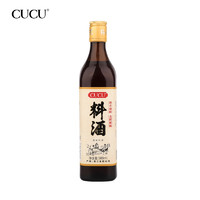 CUCU 调味料酒 500ml/瓶 调味提鲜