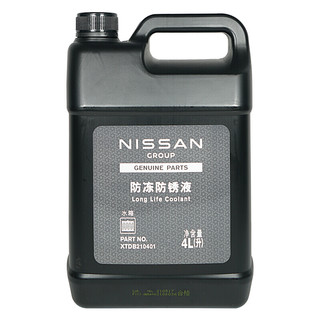 NISSAN 日产 XTDB110700 汽车防冻液 -35℃ 4L