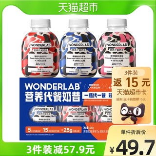 WONDERLAB 刘雨昕WonderLab黑糖脆波乌龙芝芝莓果奶茶味代餐奶昔75g*3瓶食品