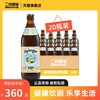 艾英格双羚羊勃克黑啤 整箱精酿啤酒330ml/进口艾英格小麦白啤酒