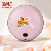 彩虹 暖手宝充电式暖手器（大小、多色可选）电热暖手炉大号无水电热饼中号暖宝小号电暖宝 加随机颜色隔热套 TB23-CP大号粉色