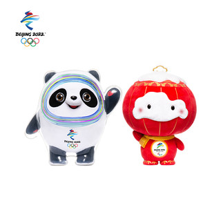 北京2022年冬奥会吉祥物冰墩墩雪容融玩具套装礼物毛绒公仔