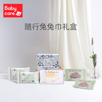 天猫U先：babycare 礼盒合集湿巾云柔巾礼盒