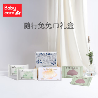 babycare 礼盒合集湿巾云柔巾礼盒