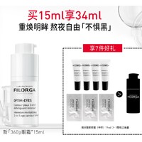 FILORGA 菲洛嘉 360度雕塑靓丽眼霜 15ml （赠 中样19ml）