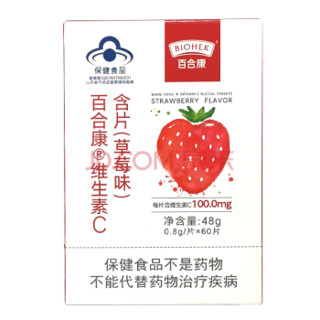 威海百合 百合康牌R维生素C含片（草莓味）0.8g*60片
