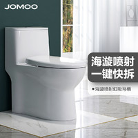 JOMOO 九牧 11316 大冲力虹吸一体式马桶 305mm