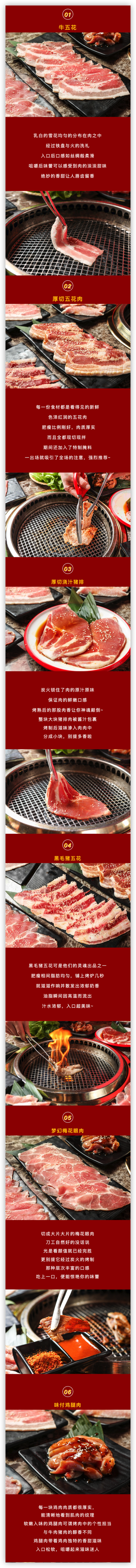 大上海时代广场店 嘢牛烧·烤肉专门店 双人烤肉套餐
