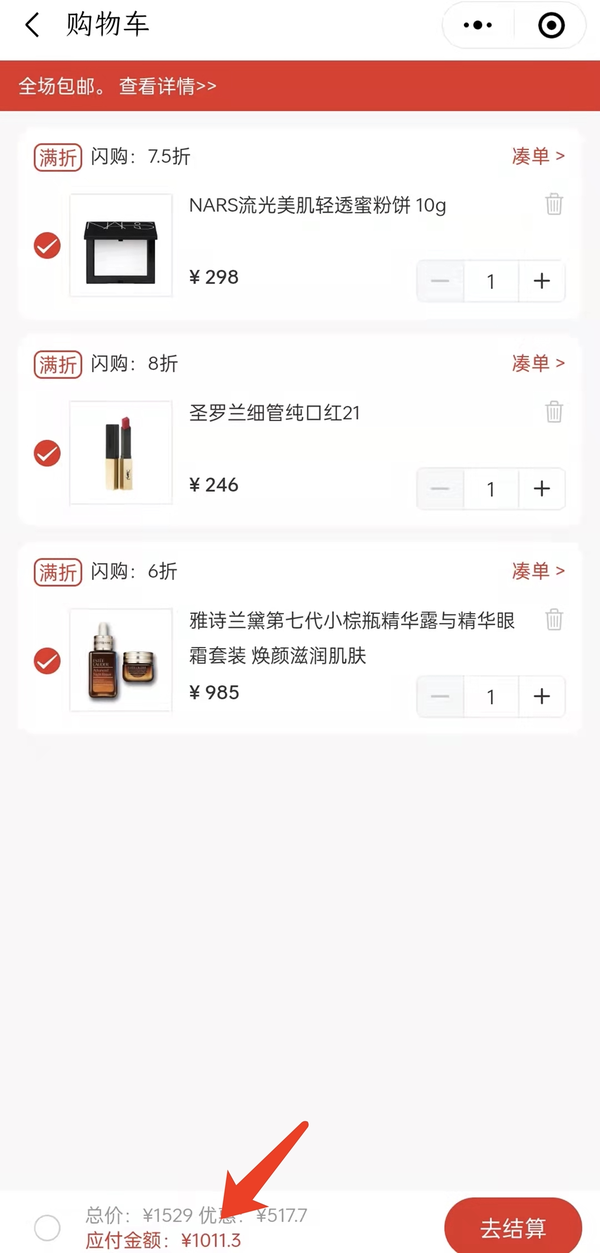 cdf会员购海南：NARS 纳斯 流光美肌清透蜜粉饼 大白饼 10g