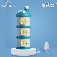 YeeHoO 英氏 多功能蘑菇奶粉盒 120ml*3格