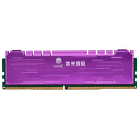 UnilC 紫光国芯 御紫系列 DDR4 3200MHz 台式机内存 马甲条 紫色 8GB