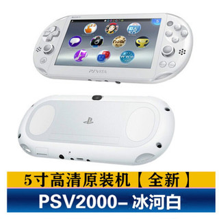 索尼通用全新PSV2000 白