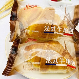 泡吧 法式牛角包 1kg