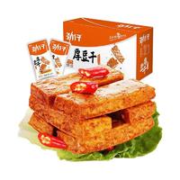 JINZAI 劲仔 豆腐干 零食豆干 素食小吃 香辣味 20袋/盒 学生会员