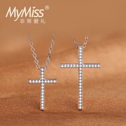 MyMiss 非常爱礼 925银项链男女情侣吊坠配饰 日韩风格项链 银饰品 守护幸福 送恋人情人节生日礼物