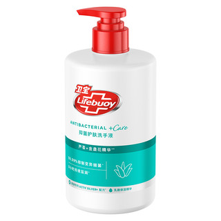 Lifebuoy 卫宝 抑菌护肤洗手液 滋润芦荟款