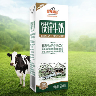 皇氏乳业 铁锌牛奶 200ml*15盒