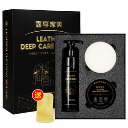 享家美 皮衣保养油无色皮革皮具清洁剂翻新皮鞋鞋油真皮包包沙发绵羊保养护理油皮革清洁剂+护理剂套装