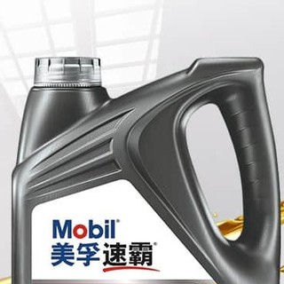 Mobil 美孚 小保养套餐 半合成 5W-30 SN PLUS 4L