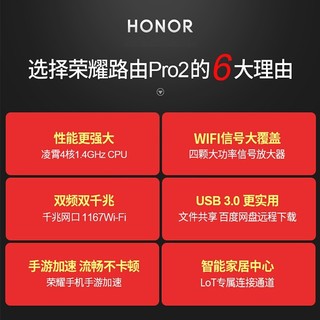 荣耀路由器 千兆网口 家用高速无线wifi 5g双频合一 穿墙王大户型覆盖 安装简单 APP智能控制 荣耀Pro2 家用大户型