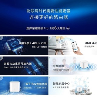 荣耀路由器 千兆网口 家用高速无线wifi 5g双频合一 穿墙王大户型覆盖 安装简单 APP智能控制 荣耀Pro2 家用大户型