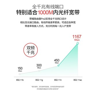 荣耀路由器 千兆网口 家用高速无线wifi 5g双频合一 穿墙王大户型覆盖 安装简单 APP智能控制 荣耀Pro2 家用大户型