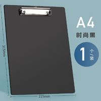 chanyi 创易 A4文件夹垫板 黑色 单个装