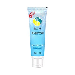 Longrich 隆力奇 蛇油护手霜 50g