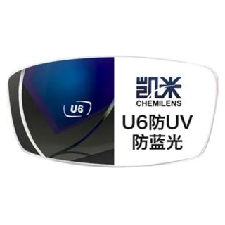 U6系列 1.67折射率 非球面镜片  2片装