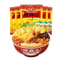 螺霸王 螺蛳粉广西柳州特产 方便速食米粉（水煮型）原味330g*5袋装