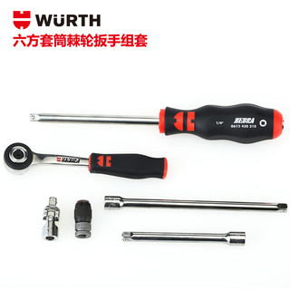 伍尔特(WURTH)工具33件套 1/4”套筒扳手组套