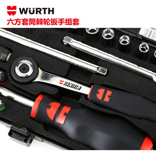 伍尔特(WURTH)工具33件套 1/4”套筒扳手组套