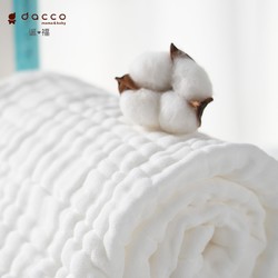 dacco 诞福 婴儿浴巾  95cm × 95cm 白色