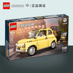 LEGO 乐高 Creator创意百变高手系列 10271 菲亚特 Fiat 500