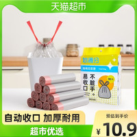 包邮妙满分垃圾袋家用手提式加厚实惠装90只自动收口一次性塑料袋