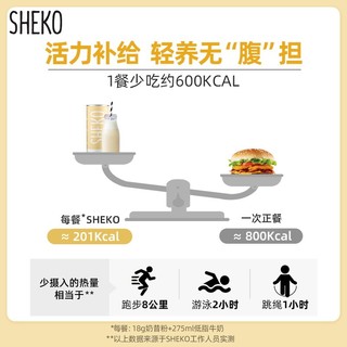 德国进口SHEKO香草代餐奶昔450g/罐轻食饱腹膳食纤维代餐粉低卡低热量 香草