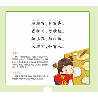 《小宝贝经典悦读书系·国学启蒙系列》（套装共4册）