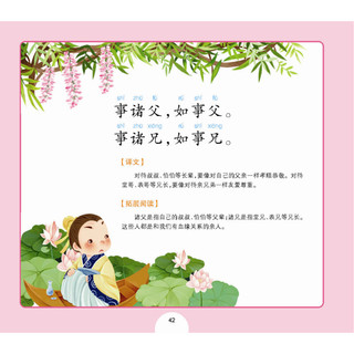 《小宝贝经典悦读书系·国学启蒙系列》（套装共4册）