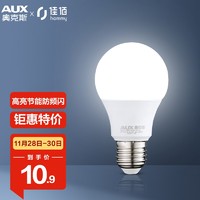 佳佰 |奥克斯（AUX）led灯泡节能E27小螺口蜡烛的尖泡球泡 正白