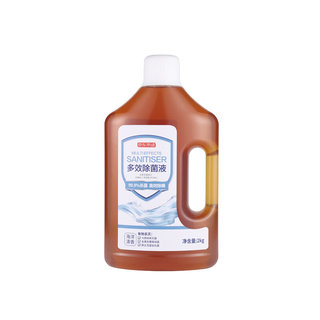 居家衣物除菌液 2kg×2瓶装 可配洗衣液消毒液使用  海洋清香