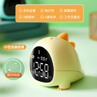 TIMESS 闹钟学生儿童智能静音夜光电子钟闹铃计时器创意卧室时钟多功能充电音乐闹钟生日礼物 曲奇黄恐龙闹钟+充电线