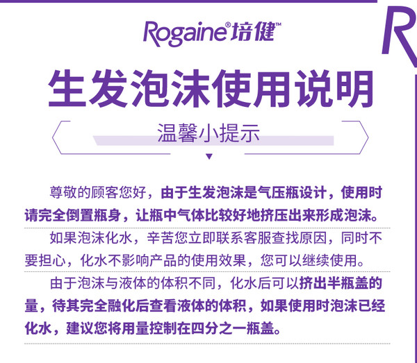 每天喷一喷，发际线真的长出来了！Rogaine落健5%米诺地尔酊泡沫60g*2瓶