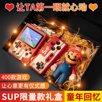 MKING 掌上复古游戏机怀旧款送男朋友礼品充电宝迷你小型经典儿童PSP双人对战俄罗斯方块超级玛丽Sup掌机游游机礼盒