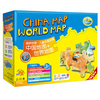 《国家地理·儿童地图拼图·中国地图+世界地图》